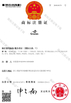 Trung Quốc WENZHOU YIHENG MACHINERY CO.,LTD Chứng chỉ